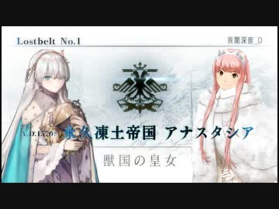 Fgo アナスタシア 22節 4