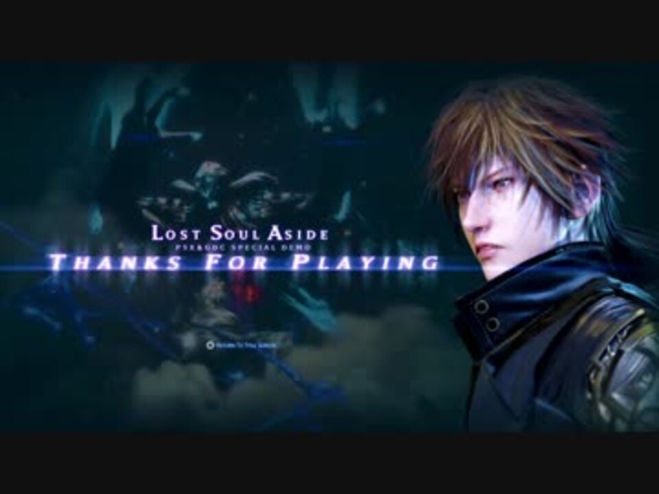 Lost soul. Kaiser Lost Soul aside. Lost Soul aside Кайзер. Lost Soul aside Kaiser Art. Lost Soul aside ps4 Cover.