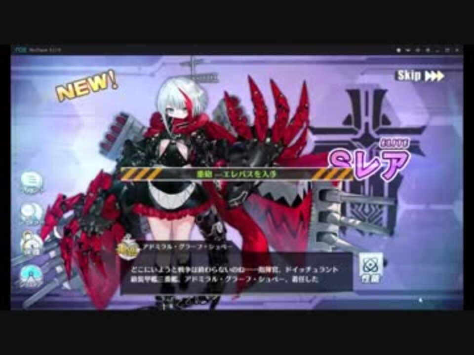 アズールレーン アドミラル グラーフ シュペー ケッコン有り ボイス集 ニコニコ動画