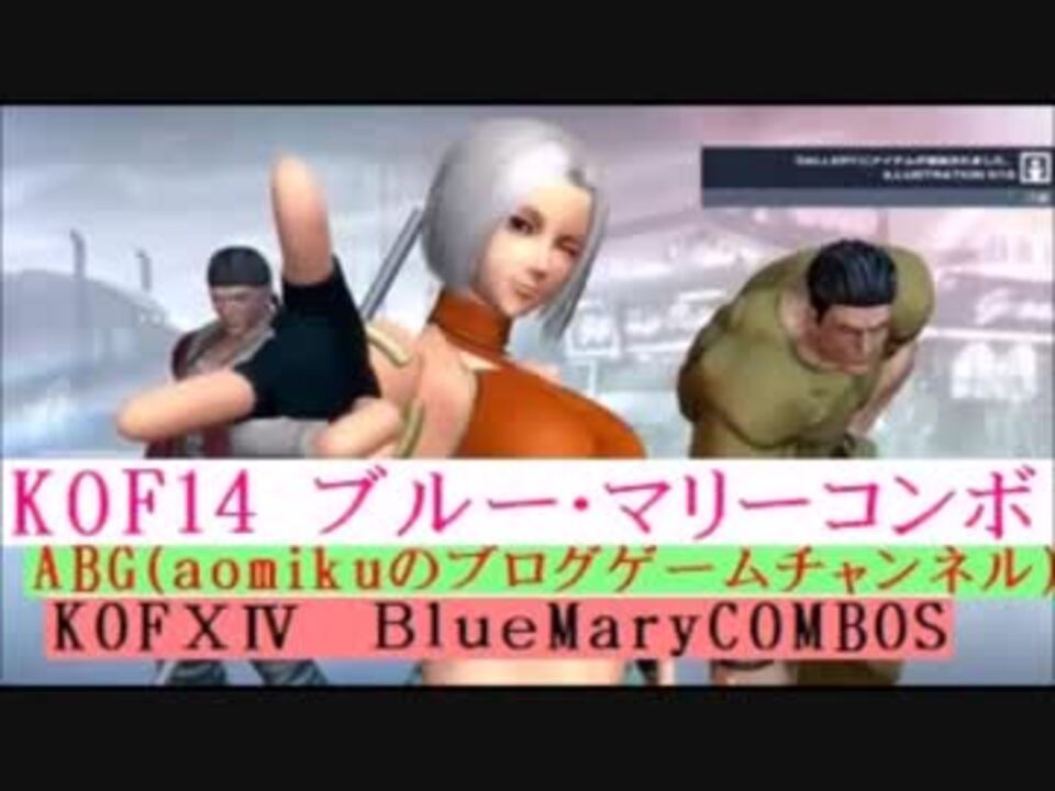 人気の Kof コンボ動画 動画 本 ニコニコ動画