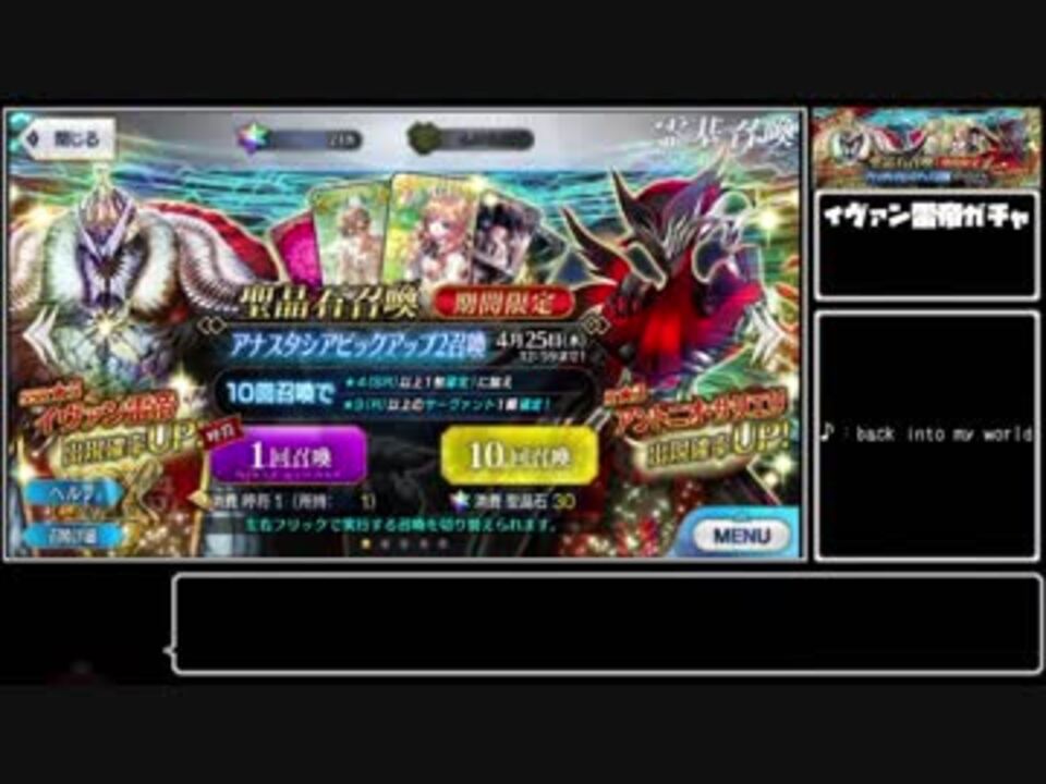 Fgo アナスタシア 22節 単騎