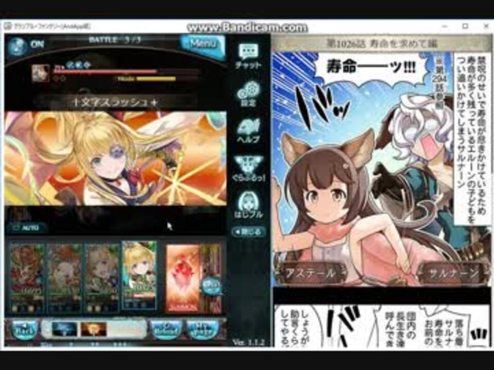 グラブル ユイシス フェイトエピソード 攻略