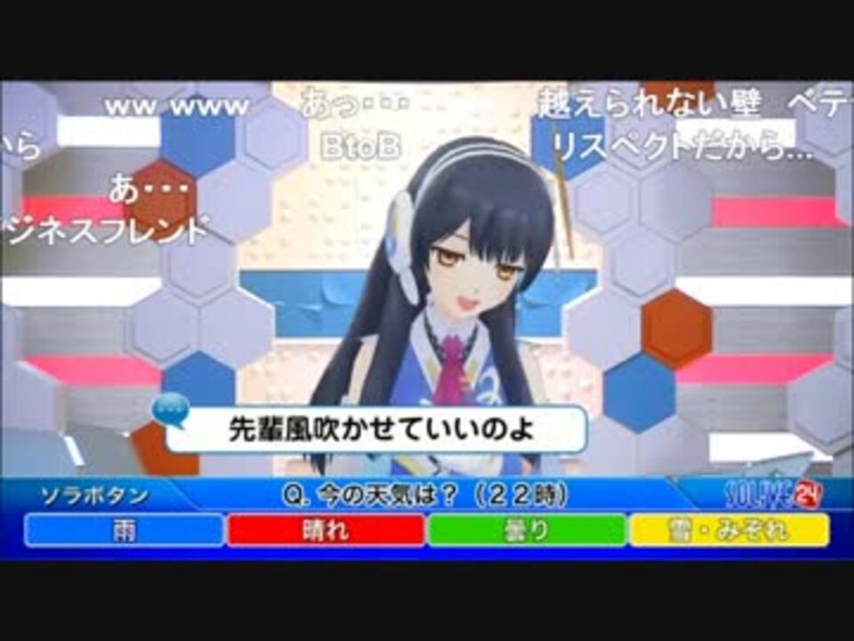 人気の ウェザーニュース 動画 2 179本 23 ニコニコ動画