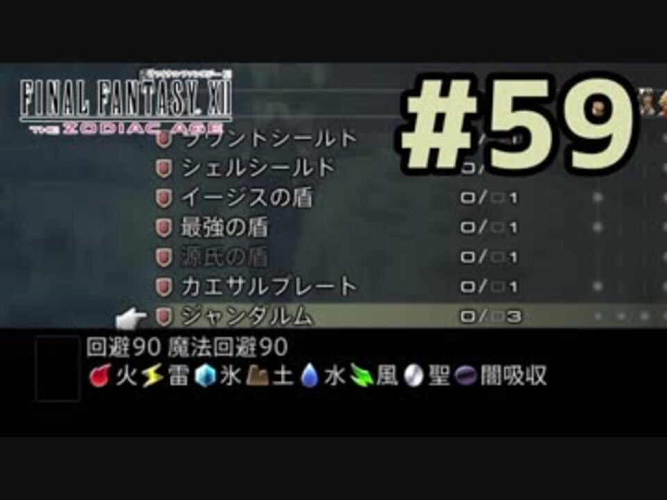 人気の Ff12 ファイナルファンタジー12 動画 1 877本 40 ニコニコ動画