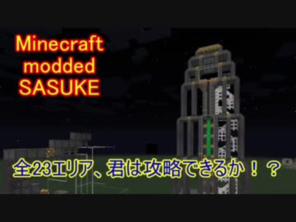 Minecraft ｍｏｄだらけのｓａｓｕｋｅ ゆっくり実況 ニコニコ動画