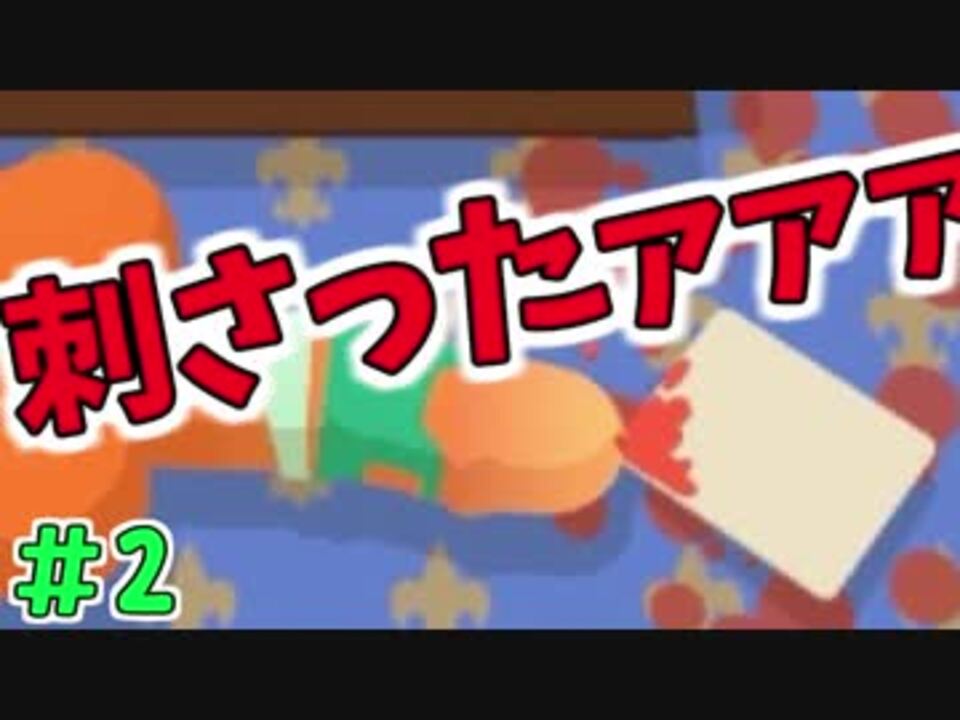 人気の Genital Jousting 動画 24本 ニコニコ動画