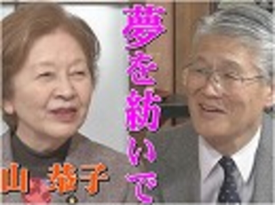 【夢を紡いで 13】高萩宏～地域に根ざした国際舞台芸術祭の価値[桜H30/4/13] ニコニコ動画
