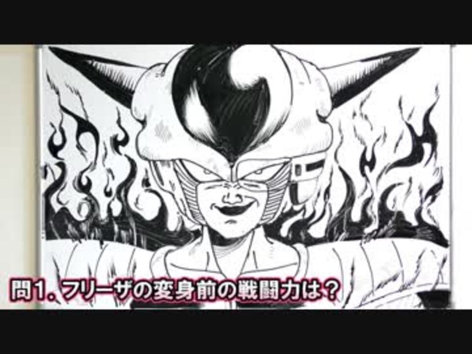 人気の ドラゴンボール フリーザ 動画 6本 13 ニコニコ動画