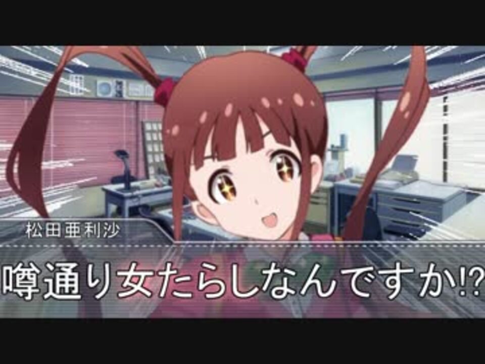 人気の 松田亜利沙 動画 491本 2 ニコニコ動画