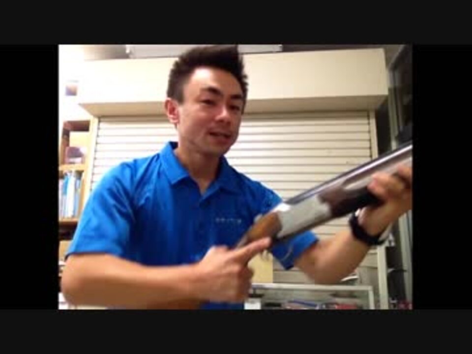 クレー射撃の基礎1 2 15分で分かる散弾銃の構え方 ニコニコ動画