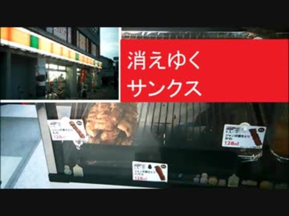 人気の サンクス 動画 65本 ニコニコ動画