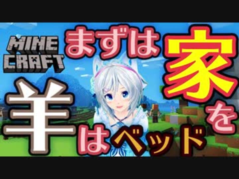 人気の ｍineｃraft 動画 156 076本 22 ニコニコ動画