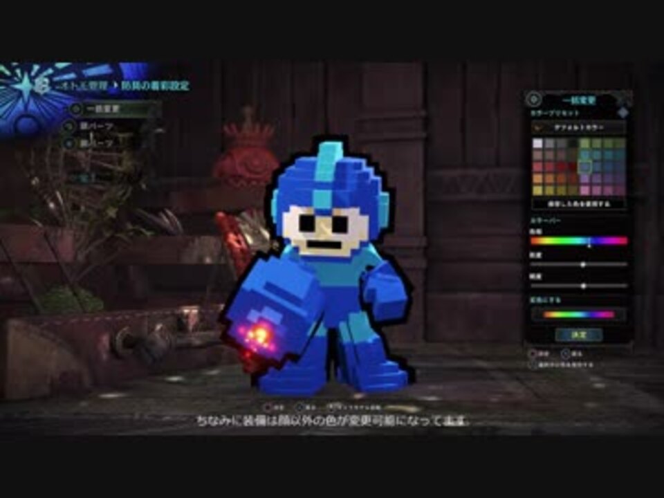 Mhw ロックマンコラボbgm全武器まとめ モンハンワールド ニコニコ動画