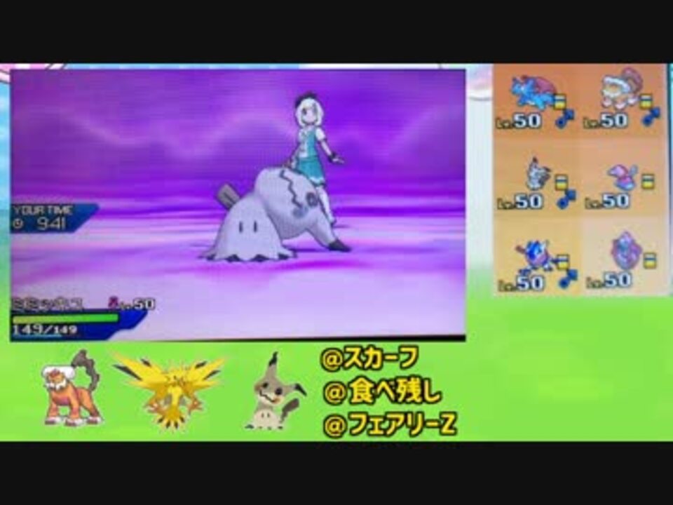 ポケモンusum ラフレシアとシングルレート １ 1650 ニコニコ動画