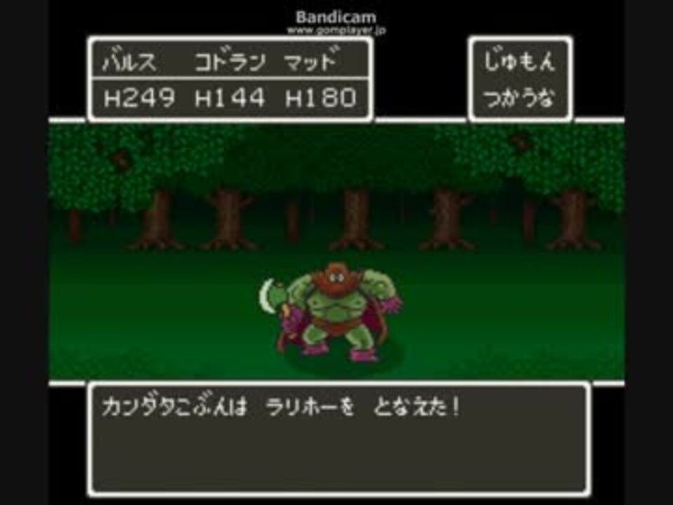 ドラクエ５ ひとしこのみでカンダタこぶんを倒す ニコニコ動画