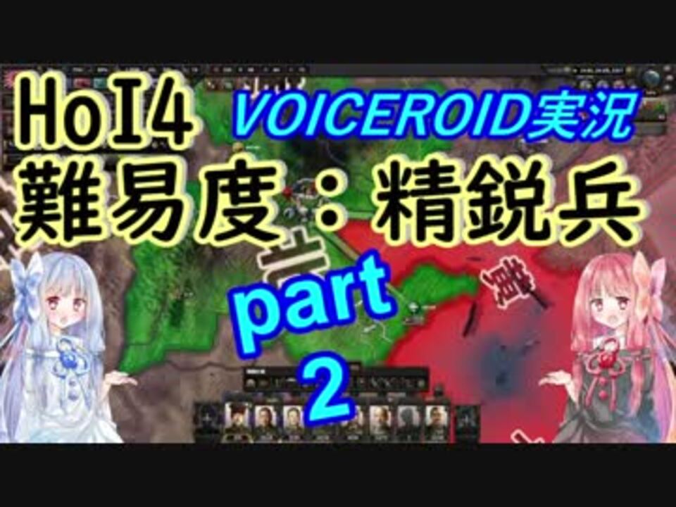 人気の Hoi４ 動画 2 598本 32 ニコニコ動画