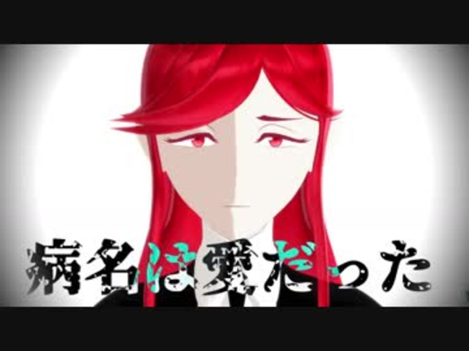 Mmd宝石の国 アレキサンドライトの病名は ニコニコ動画