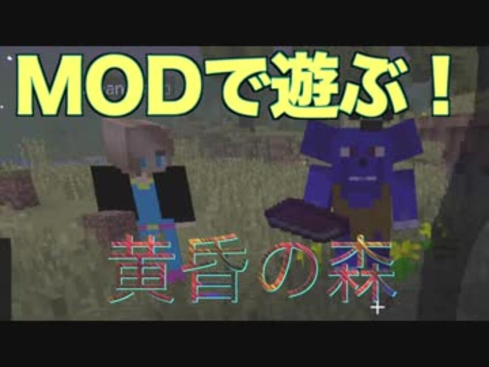 人気の Minecraft Mod 動画 1 433本 11 ニコニコ動画