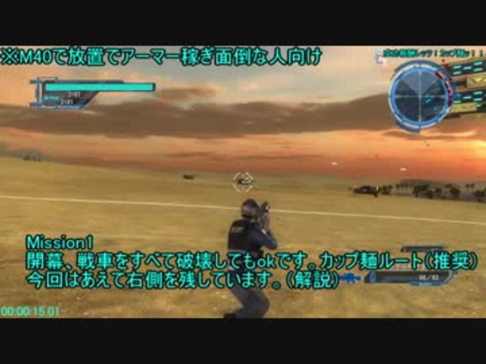 地球防衛軍5 Dlc1 M4 放置アーマー稼ぎ ニコニコ動画