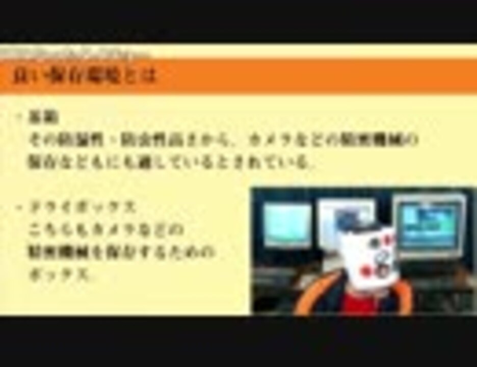 5ｲﾝﾁFDｶﾋﾞ取り】タイチョーのOH！マイコン部 再録 part2 - ニコニコ動画
