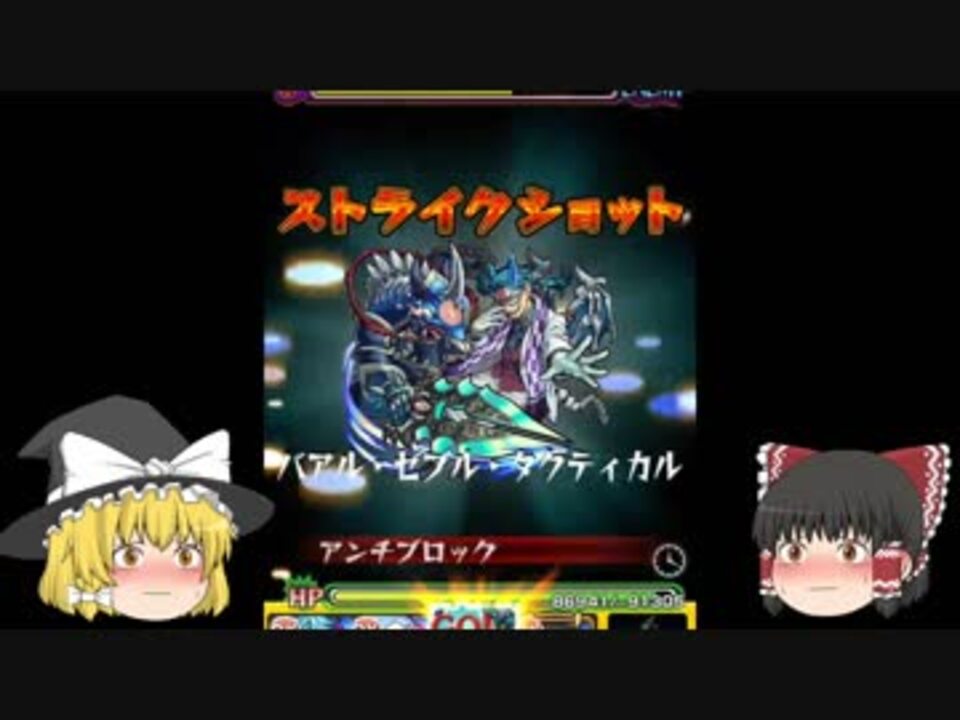 人気の モンスト アルカディア 動画 17本 ニコニコ動画