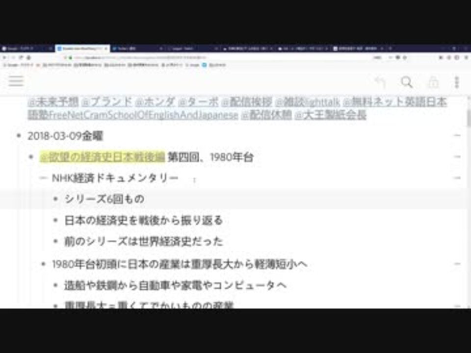 経済 1980年代の日本の経済について解説 引用元 Nhk経済ドキュメンタリー欲望の経済史日本戦後編第4回1980年代 ニコニコ動画