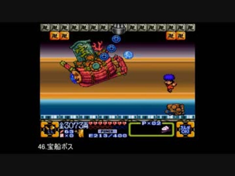 がんばれゴエモン3 Bgm集 Part 03 ニコニコ動画