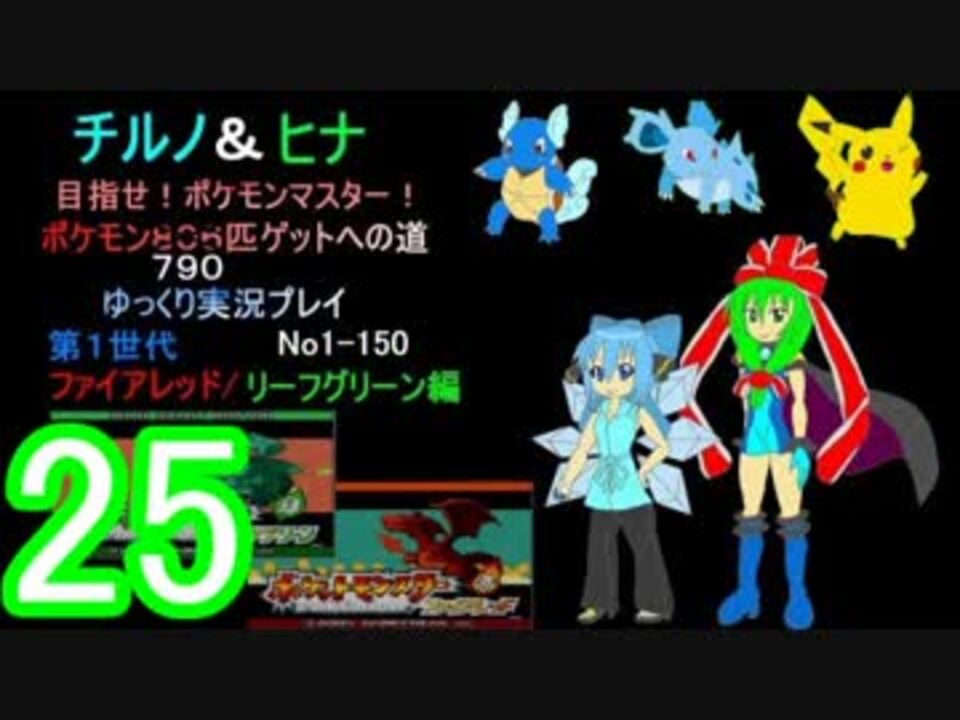 人気の ゆっくり実況プレイ ポケモン 動画 1 173本 2 ニコニコ動画