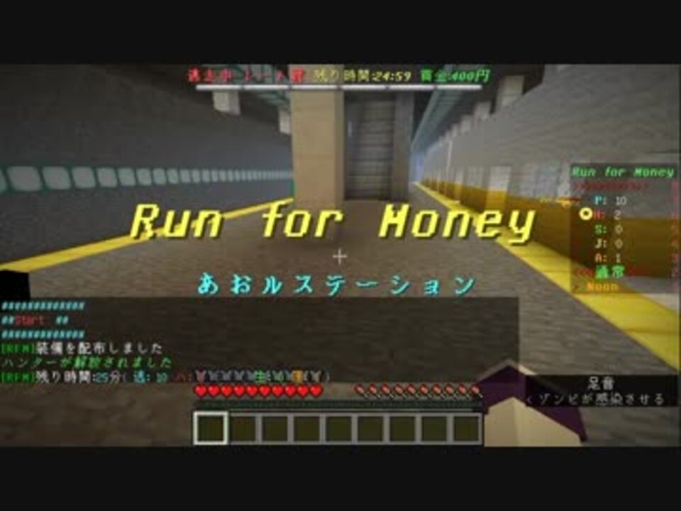 Minecraft Ver 1 12 あおルステーションで逃走中 ハンター視点 Projectrfm ニコニコ動画