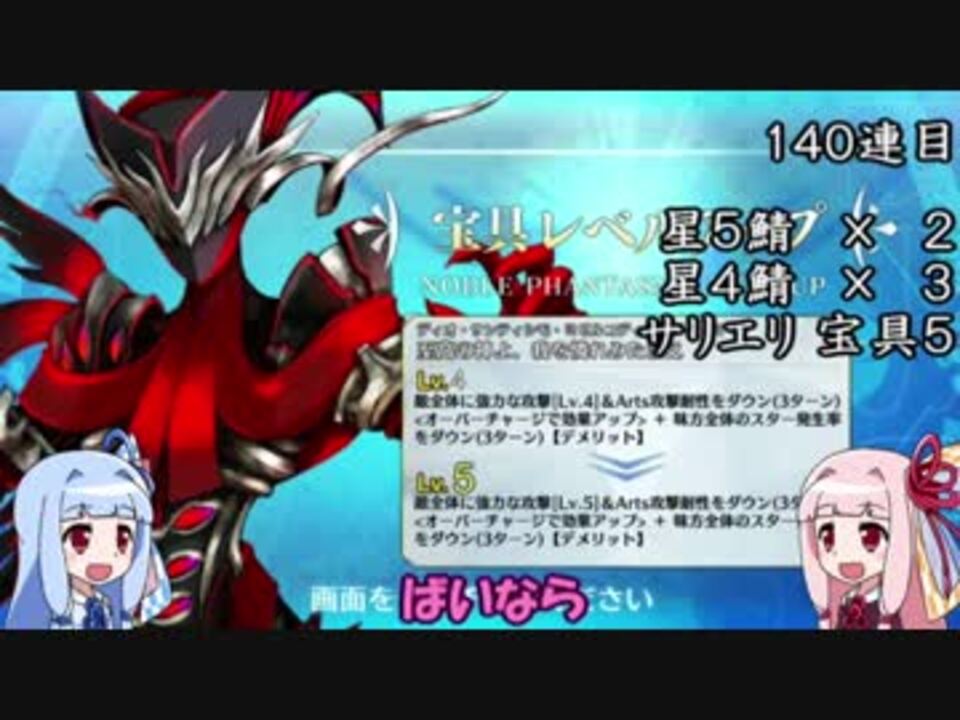 人気の Fgo プリズマ イリヤコラボ ガチャ アーカイブ 動画 1 377本 34 ニコニコ動画