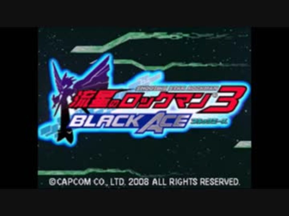 流星のロックマン３ 全67件 ろうかみさんのシリーズ ニコニコ動画