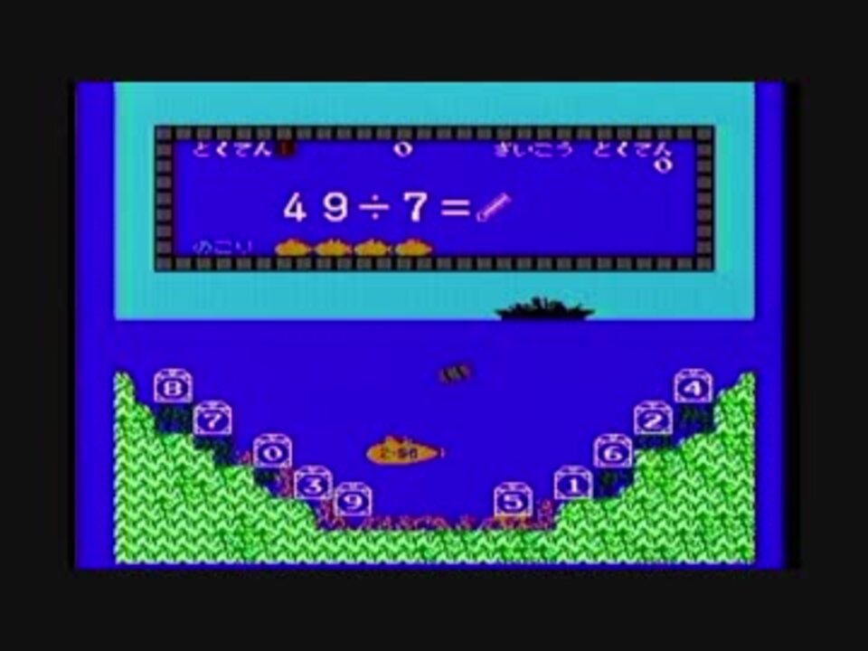 実況 ファミコンを引っ張り出してきて けいさんゲーム算数３年 で遊ぶ ニコニコ動画