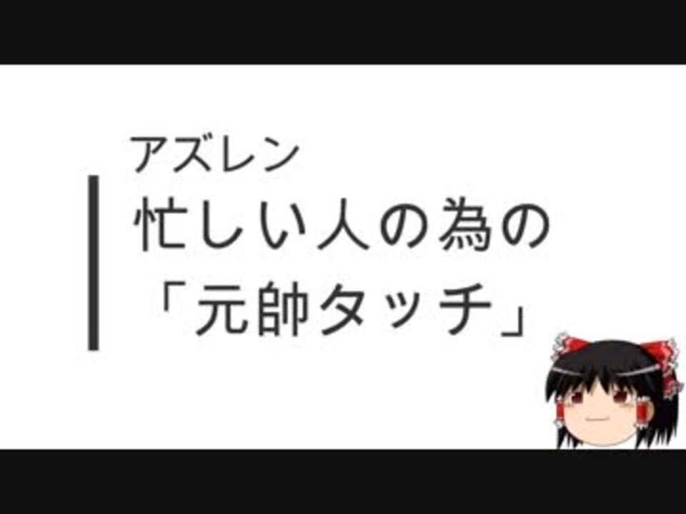 人気の あずれん 動画 2 0本 13 ニコニコ動画