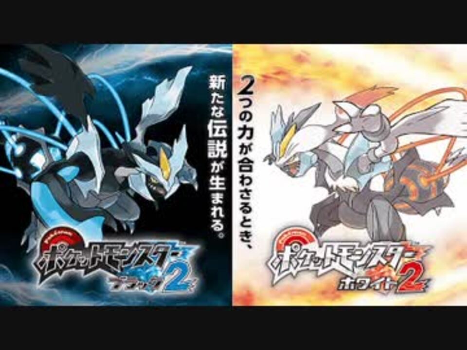 ポケモンbw2 ライモンジム ステージ 15分耐久 リマスタリング版 ニコニコ動画