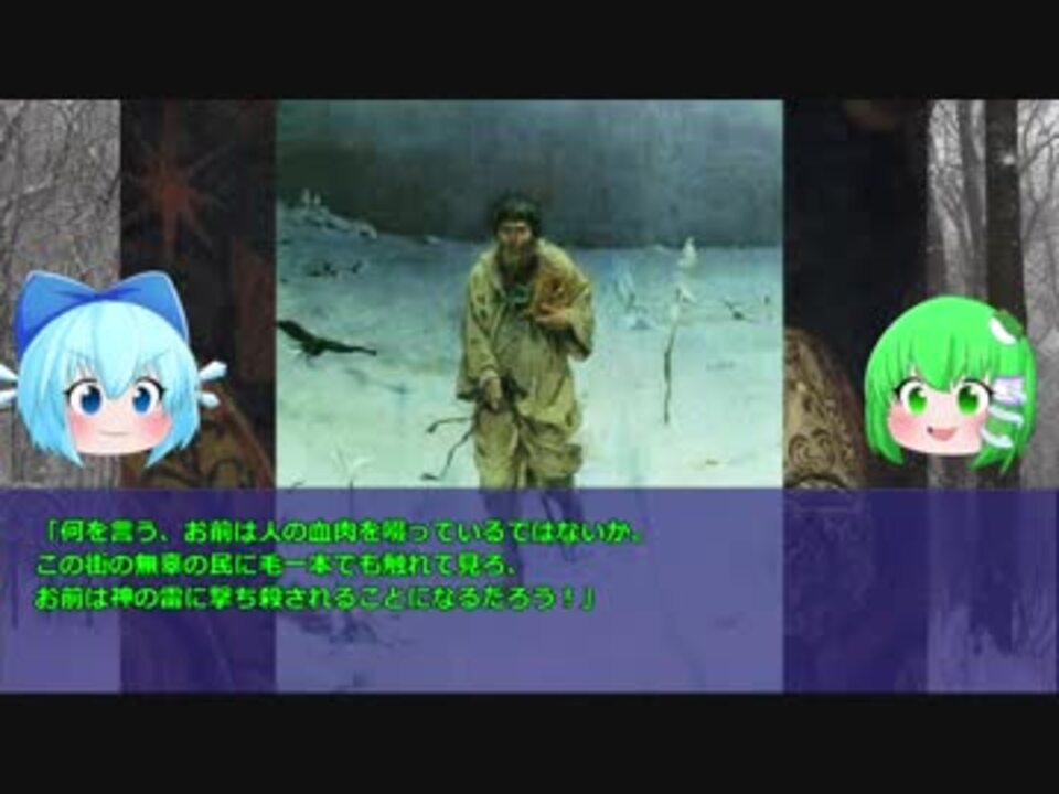 人気の イヴァン雷帝 動画 29本 ニコニコ動画