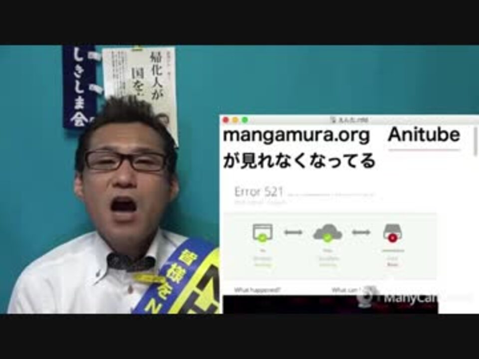 日本政府 アニメ 漫画の海賊版hpを成敗 声明からわずか3日間で ニコニコ動画