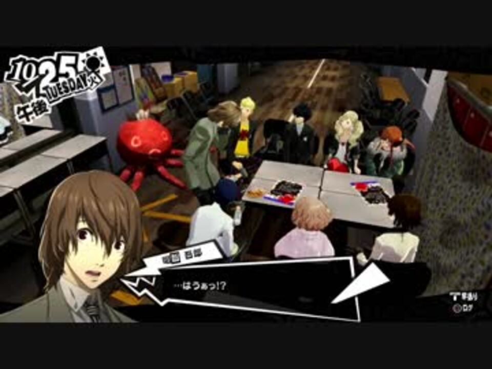 人気の ペルソナ５ 動画 3 187本 22 ニコニコ動画