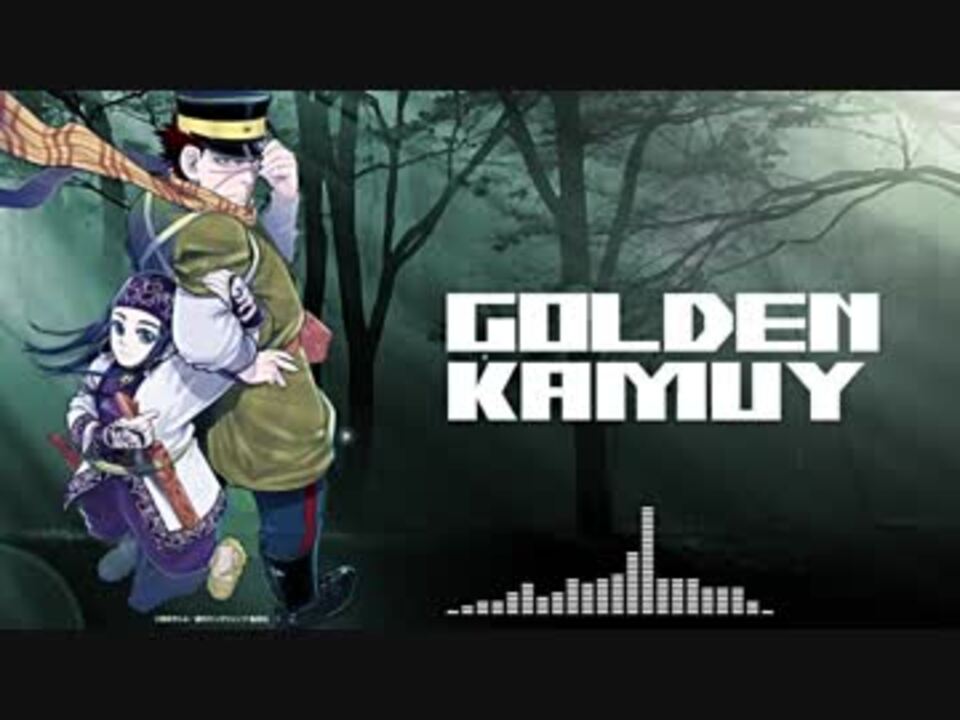 人気の ゴールデンカムイ 動画 871本 4 ニコニコ動画