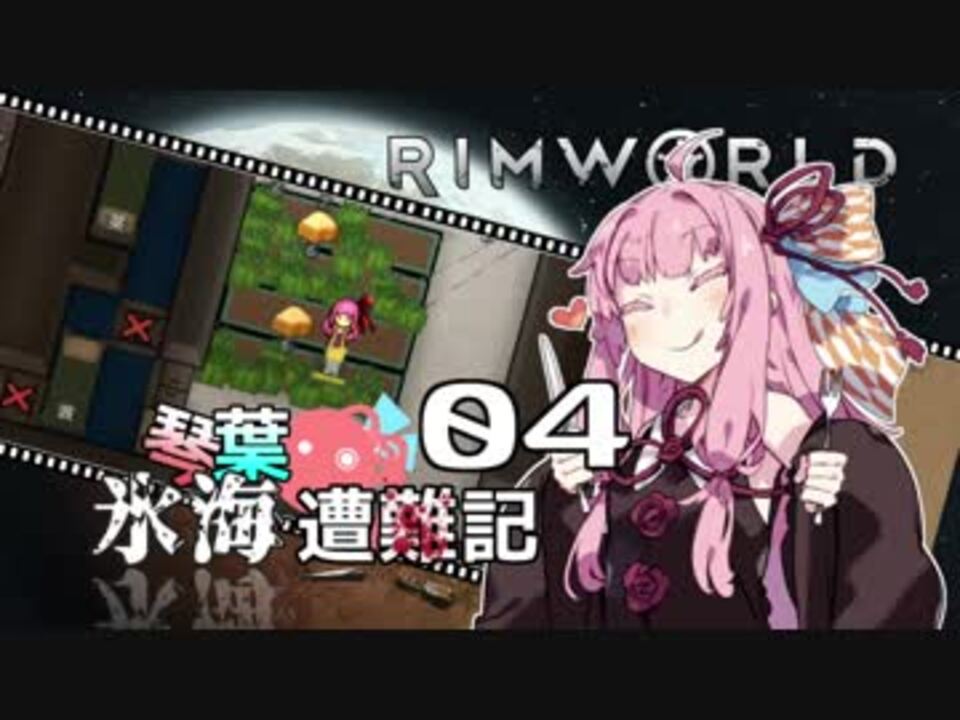 人気の Rimworld 動画 4 163本 6 ニコニコ動画