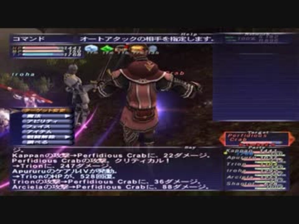 人気の Ff11 動画 14 785本 3 ニコニコ動画