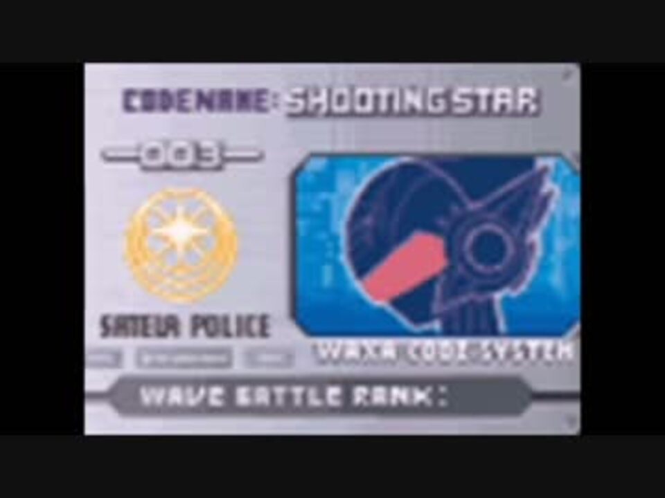 流星のロックマン３ 全67件 ろうかみさんのシリーズ ニコニコ動画