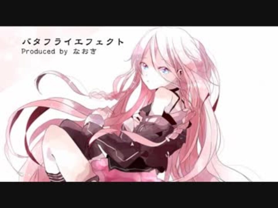 Ia バタフライエフェクト オリジナル ニコニコ動画
