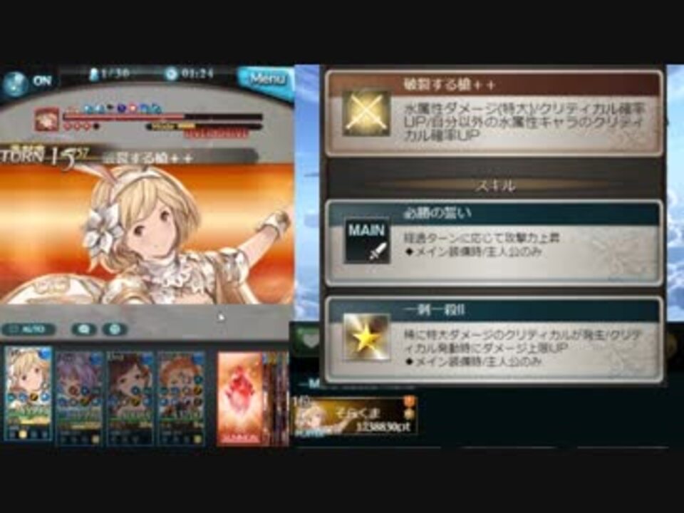 グラブル 水ゲイボルグ最終解放お試し Vsアテナ ニコニコ動画