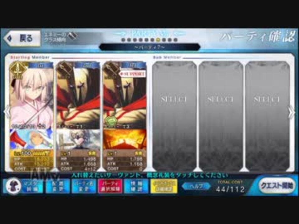 Fgo 沖田さん 疑似 単騎で 炎上 天界よりの使者 攻略 令呪1画 ニコニコ動画