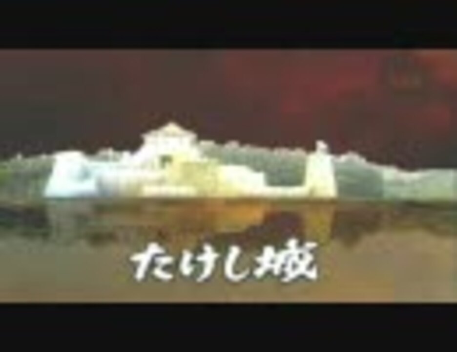 人気の 風雲 たけし城 動画 75本 2 ニコニコ動画