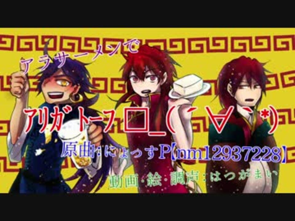 人気の 練紅炎 動画 14本 ニコニコ動画