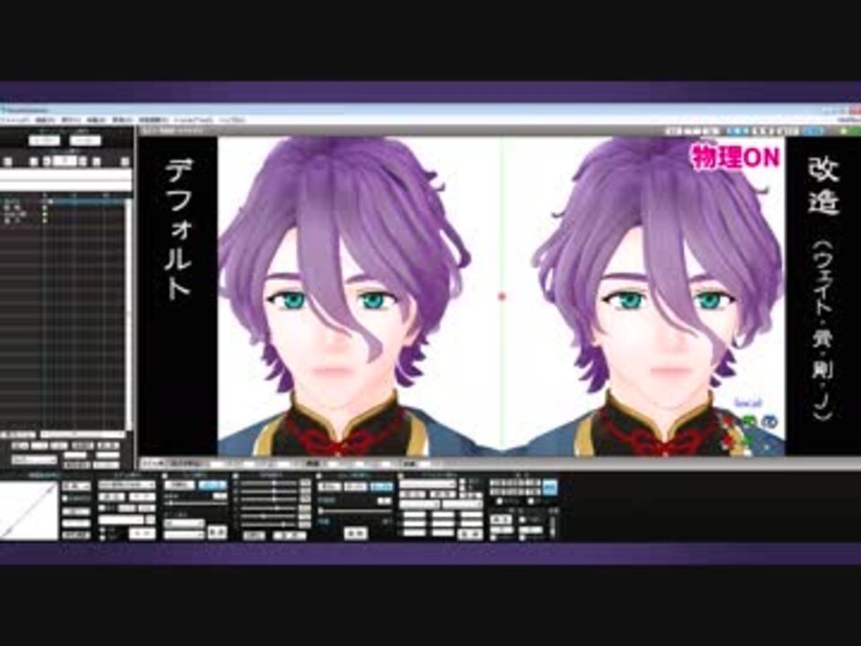 Mmd やわらかくて剛体の震えに強い髪 挙動比較 ニコニコ動画