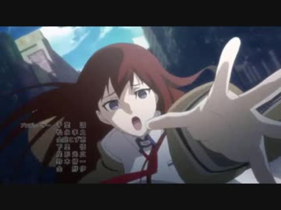 Steins Gate 0 シュタインズ ゲート ゼロ ｏｐ ｅｄ ニコニコ動画