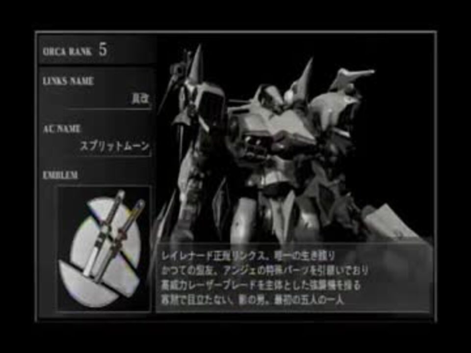 Acfa 真改攻略 アーマード コア フォーアンサー ニコニコ動画