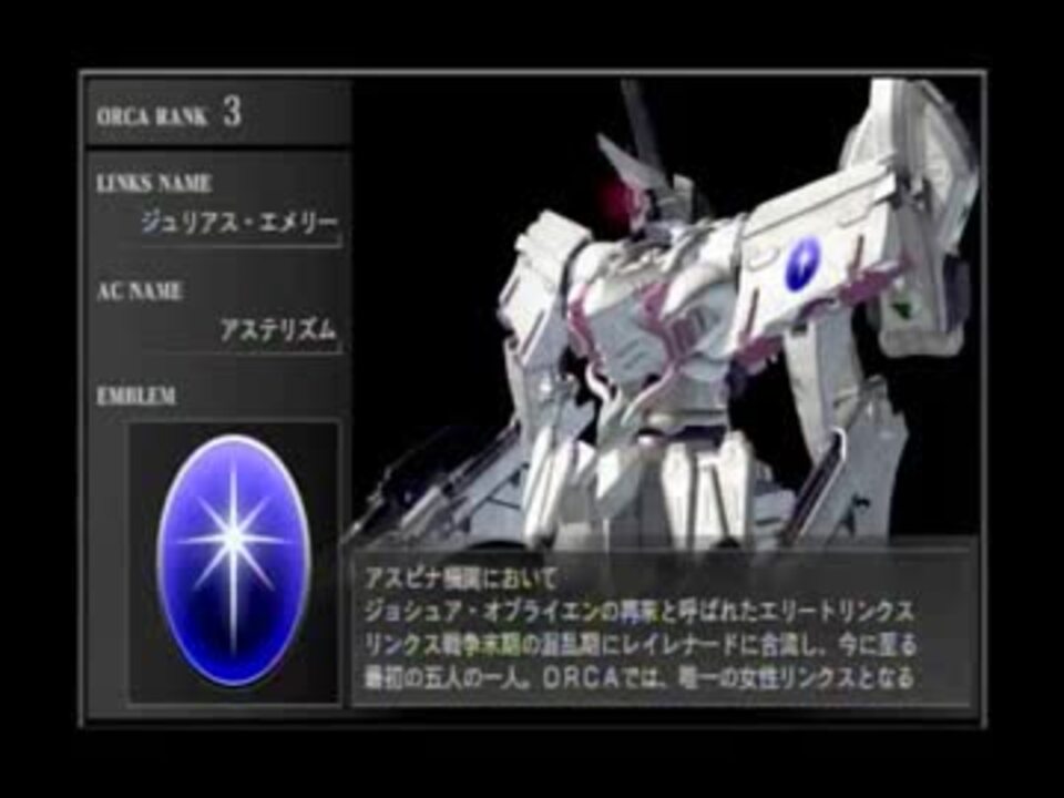 人気の アーマード コア フォーアンサー 動画 11本 ニコニコ動画